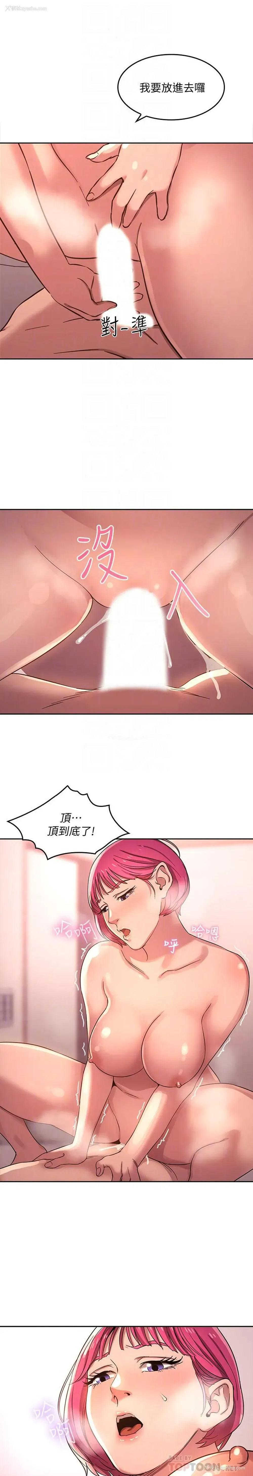 16P - 朋友的妈妈