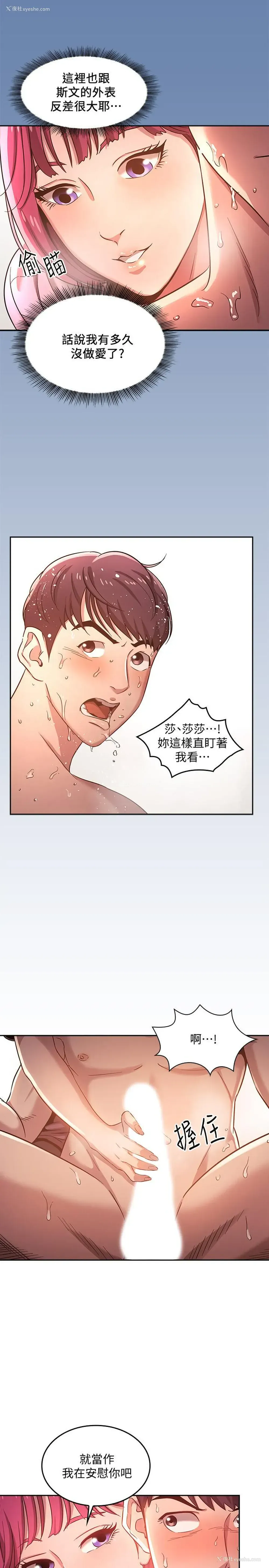 1P - 朋友的妈妈