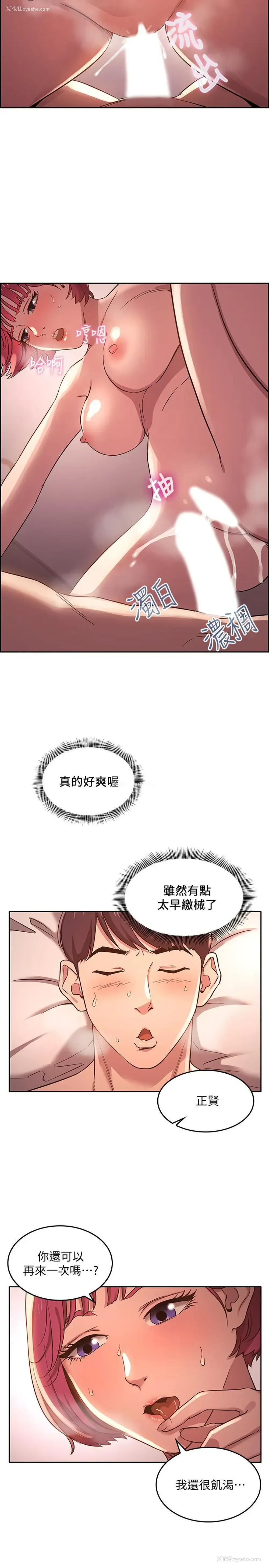 22P - 朋友的妈妈