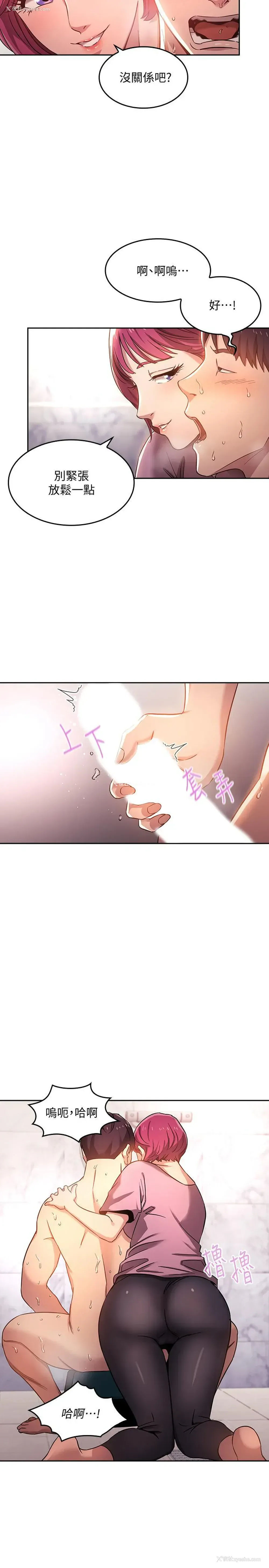 2P - 朋友的妈妈