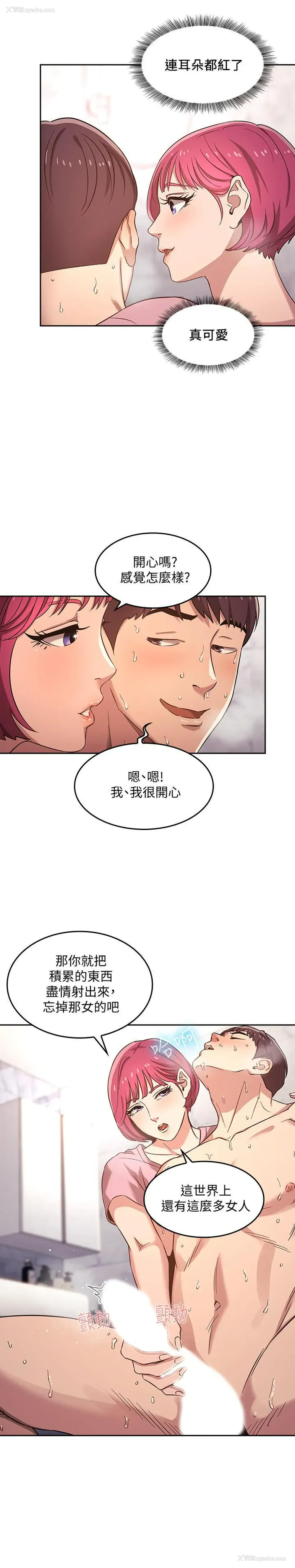 3P - 朋友的妈妈