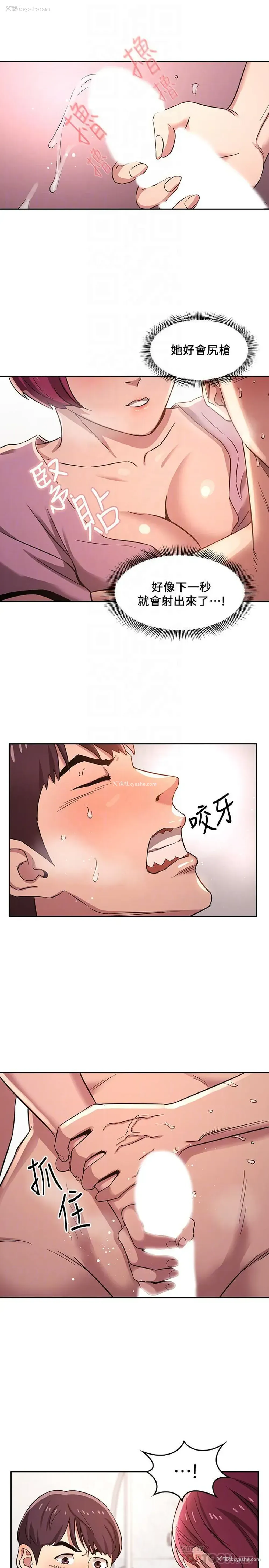 4P - 朋友的妈妈