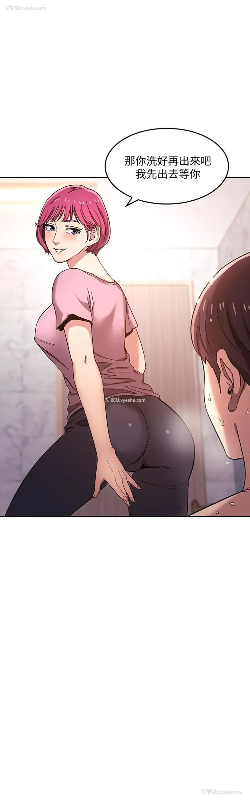 7P - 朋友的妈妈