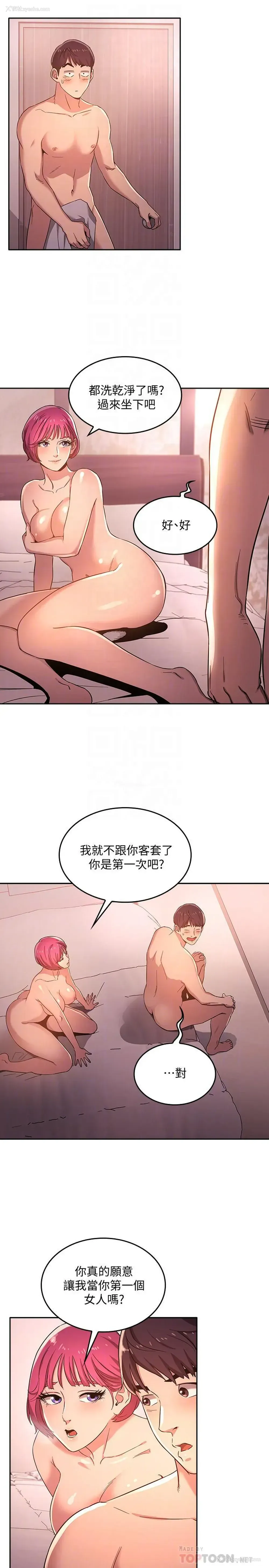 8P - 朋友的妈妈