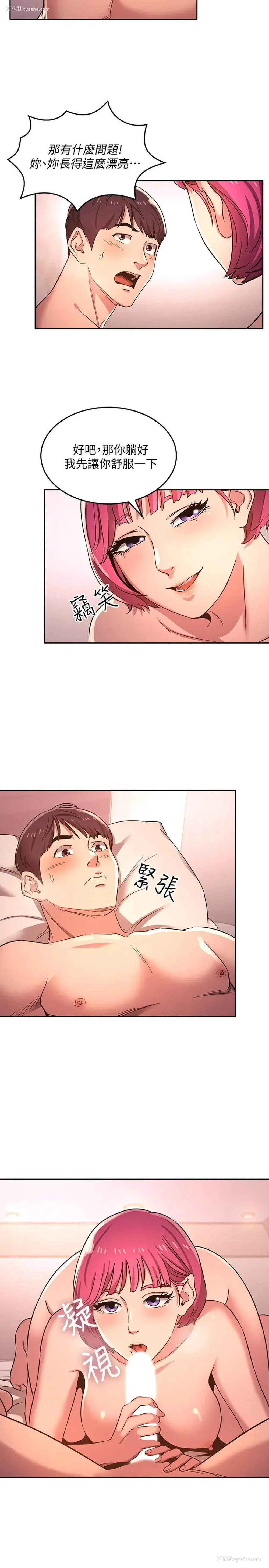 9P - 朋友的妈妈