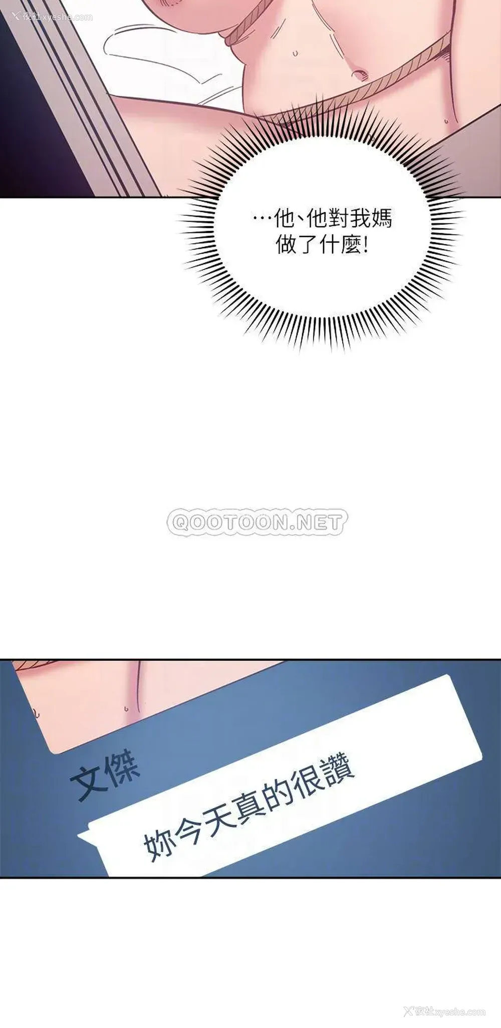 12P - 朋友的妈妈