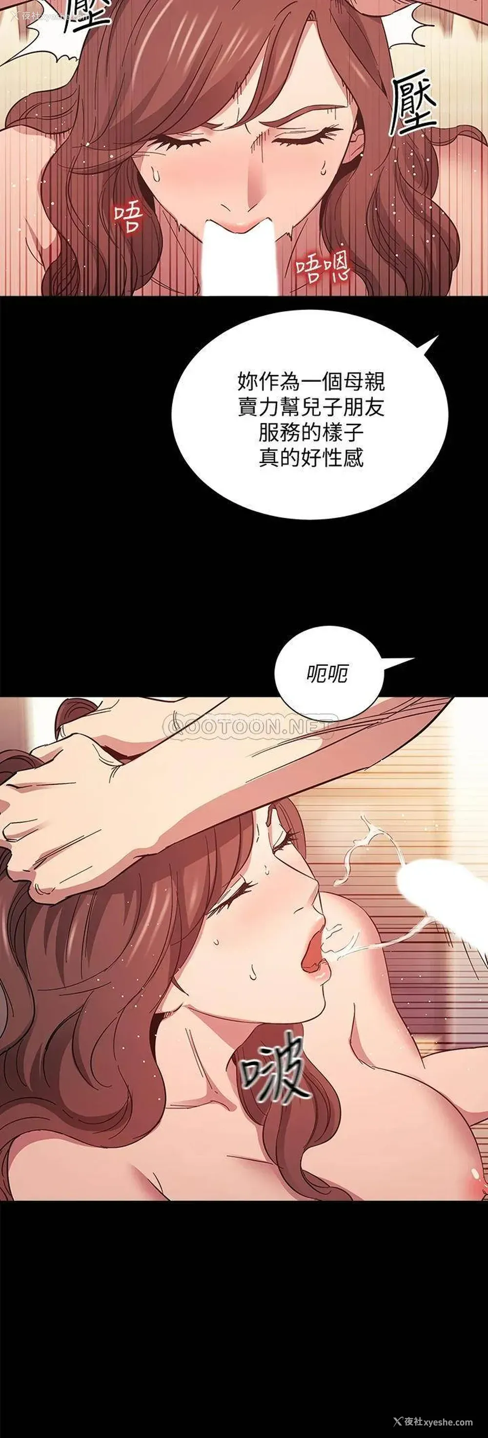 17P - 朋友的妈妈