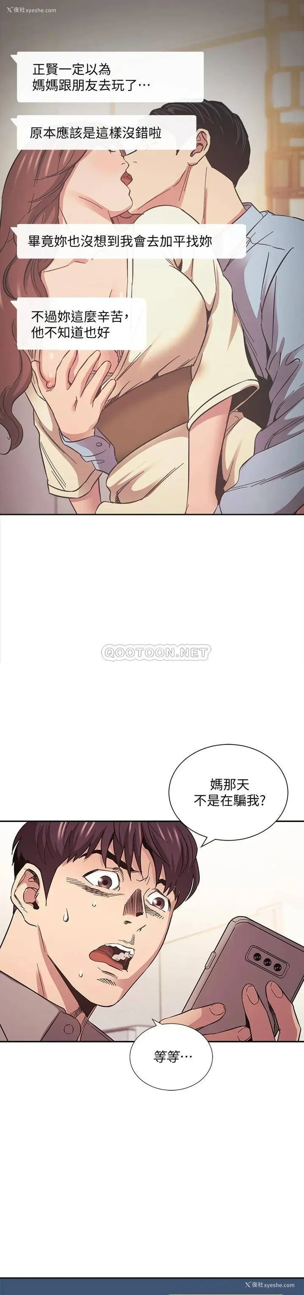 20P - 朋友的妈妈