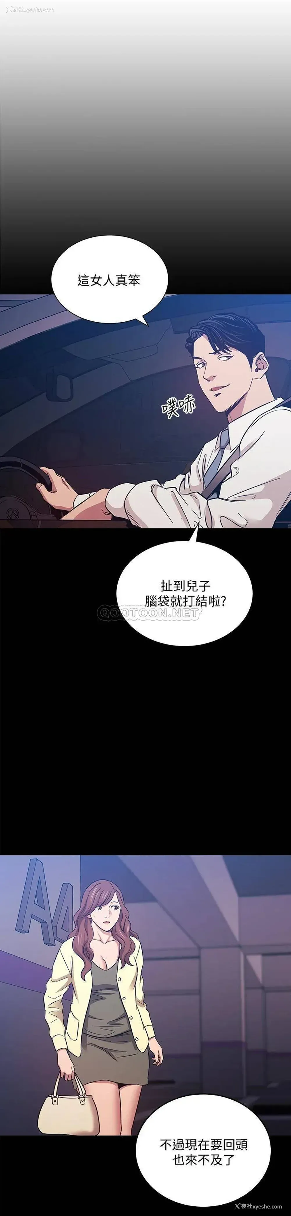 23P - 朋友的妈妈