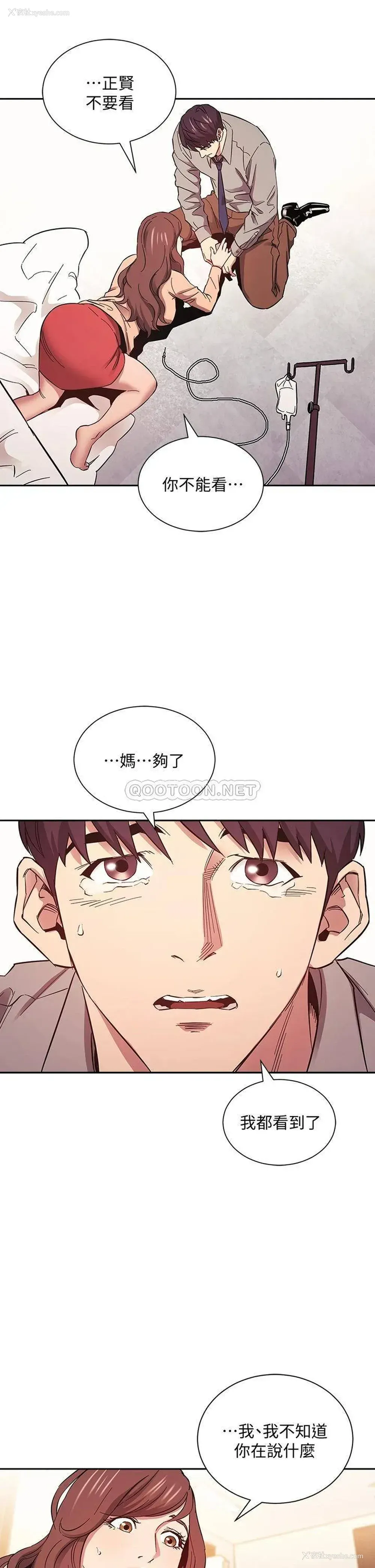 33P - 朋友的妈妈