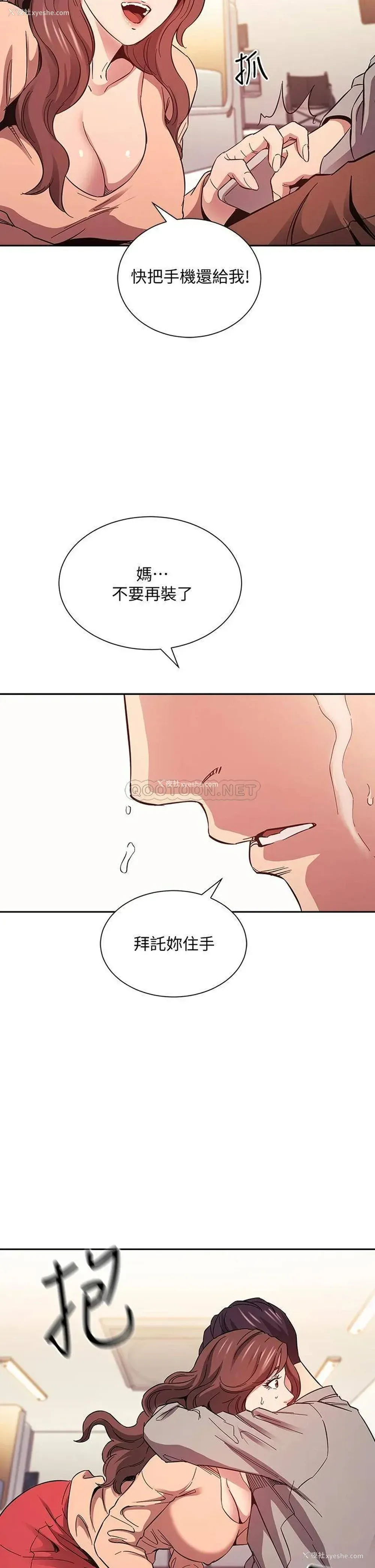 34P - 朋友的妈妈