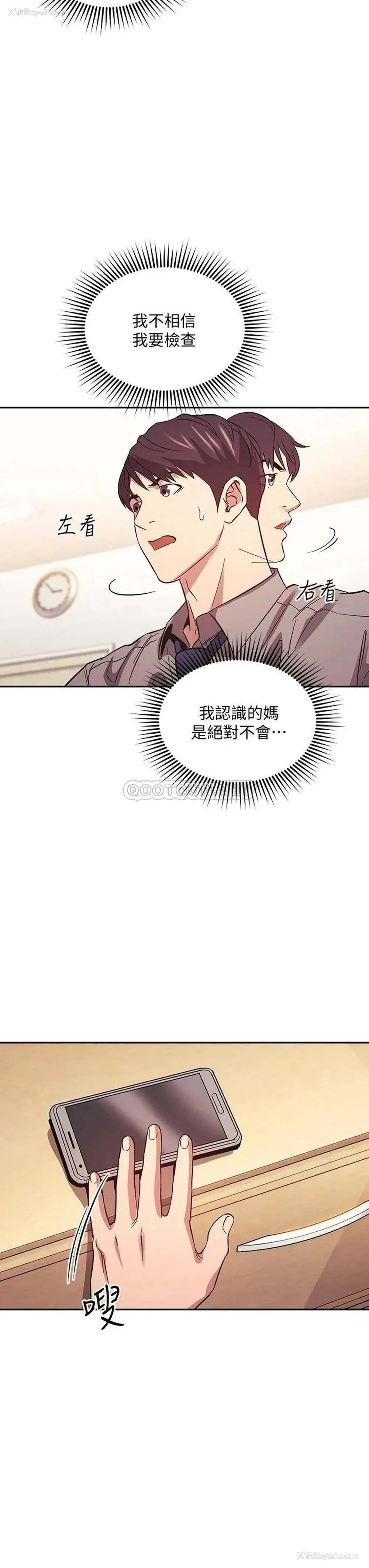 5P - 朋友的妈妈