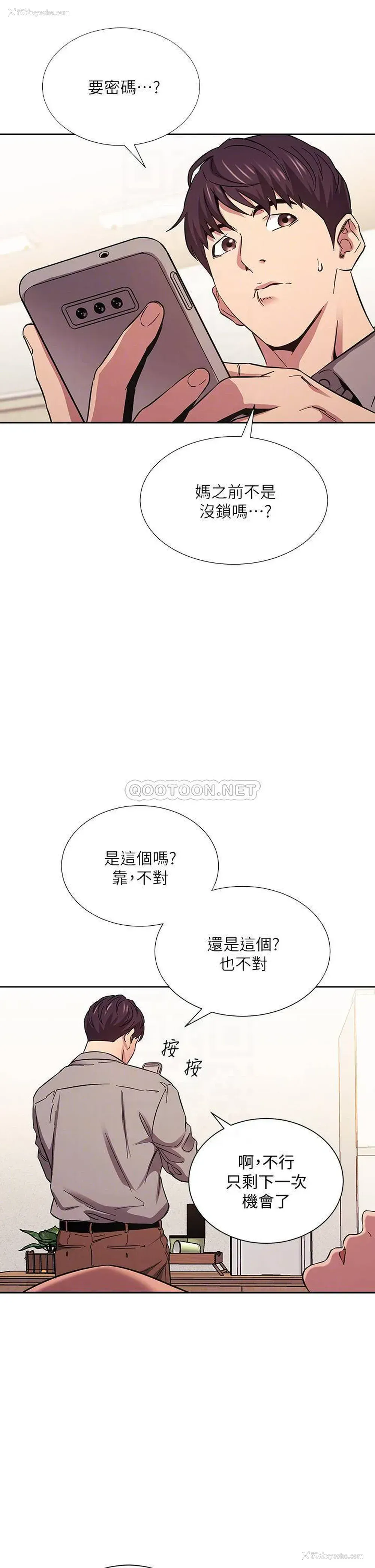 6P - 朋友的妈妈
