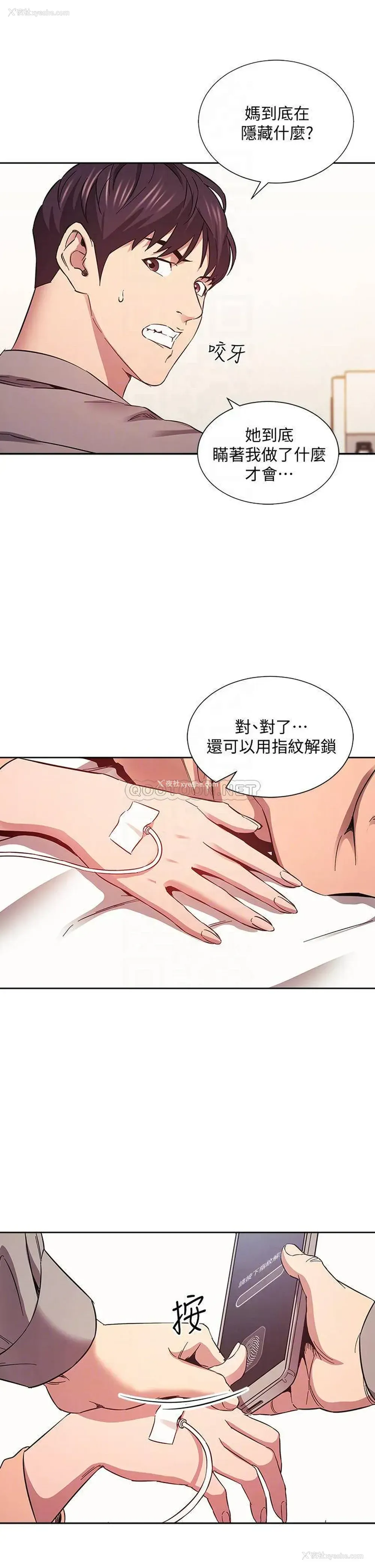8P - 朋友的妈妈