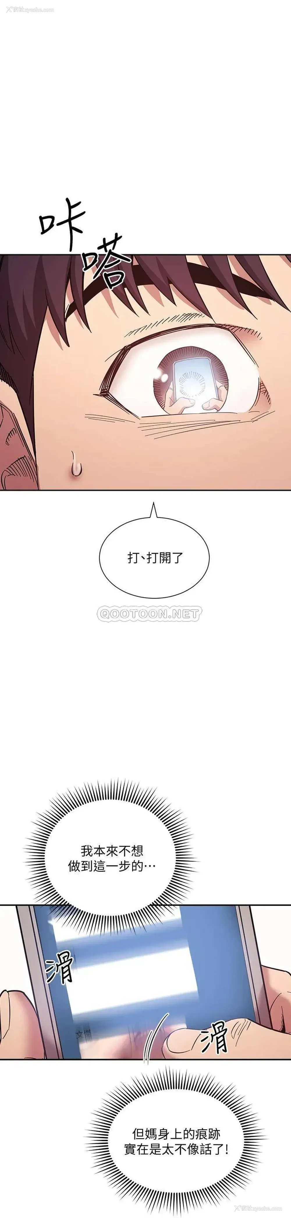 9P - 朋友的妈妈