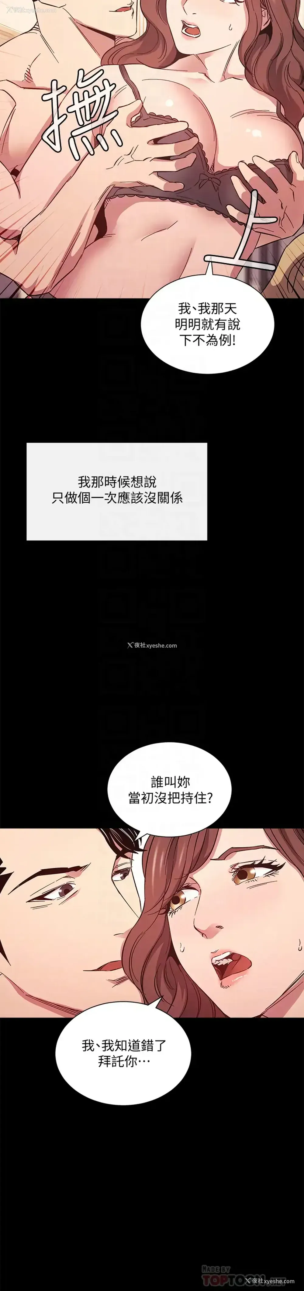 10P - 朋友的妈妈