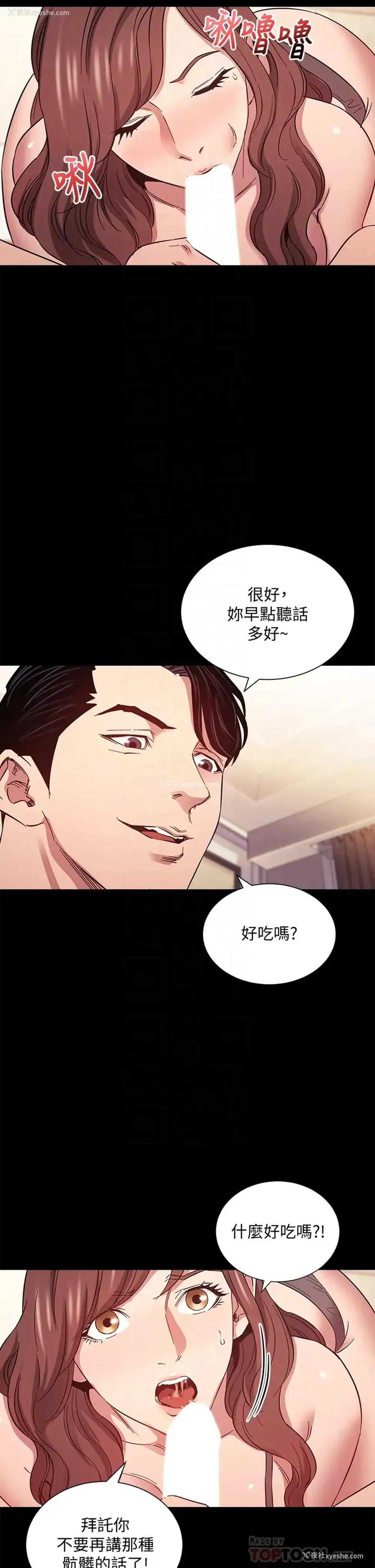 18P - 朋友的妈妈