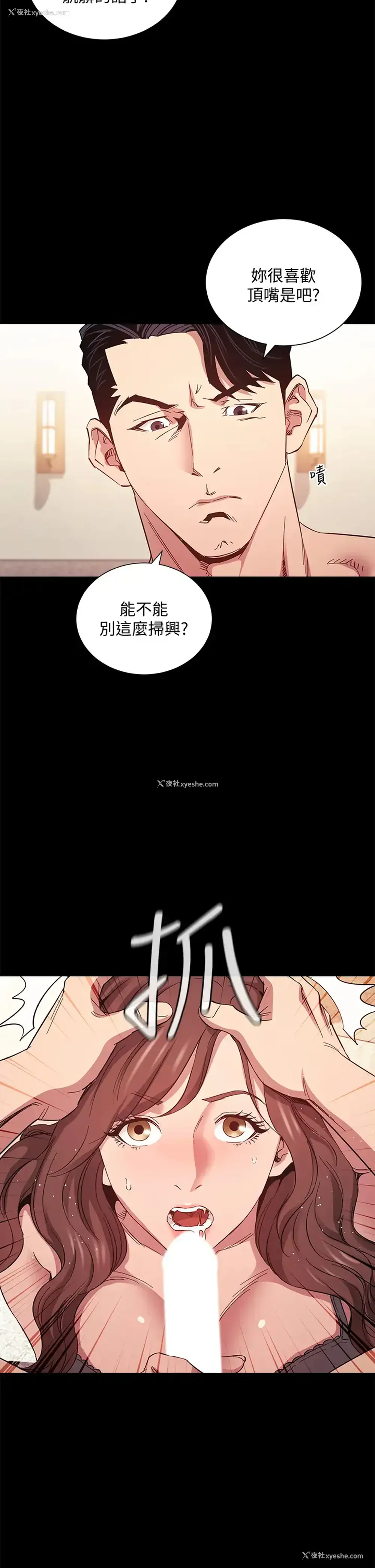 19P - 朋友的妈妈