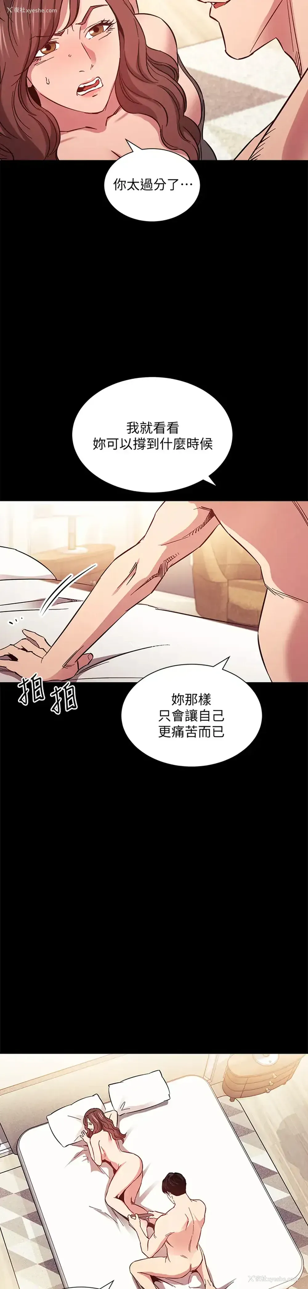 24P - 朋友的妈妈
