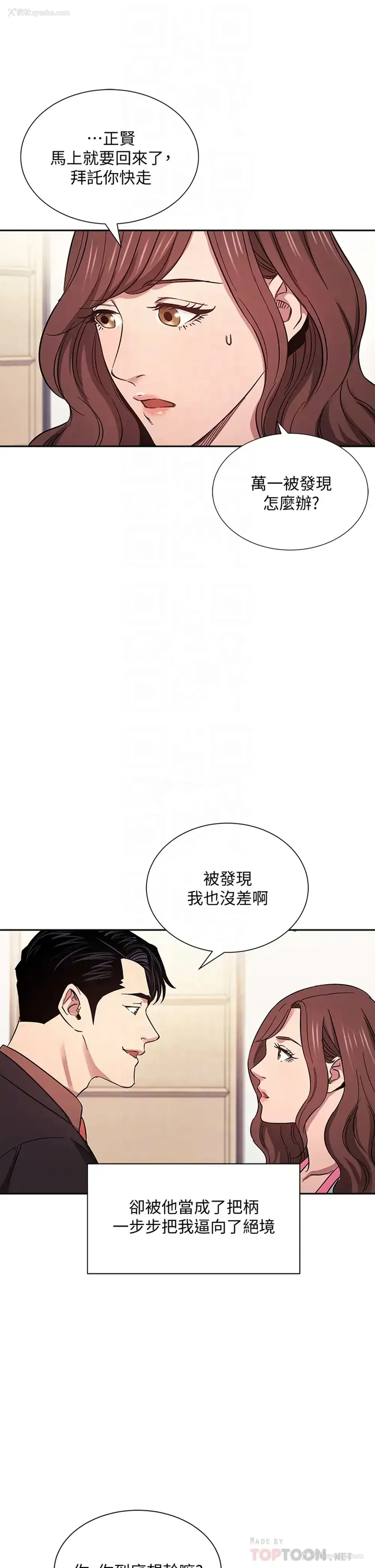 4P - 朋友的妈妈