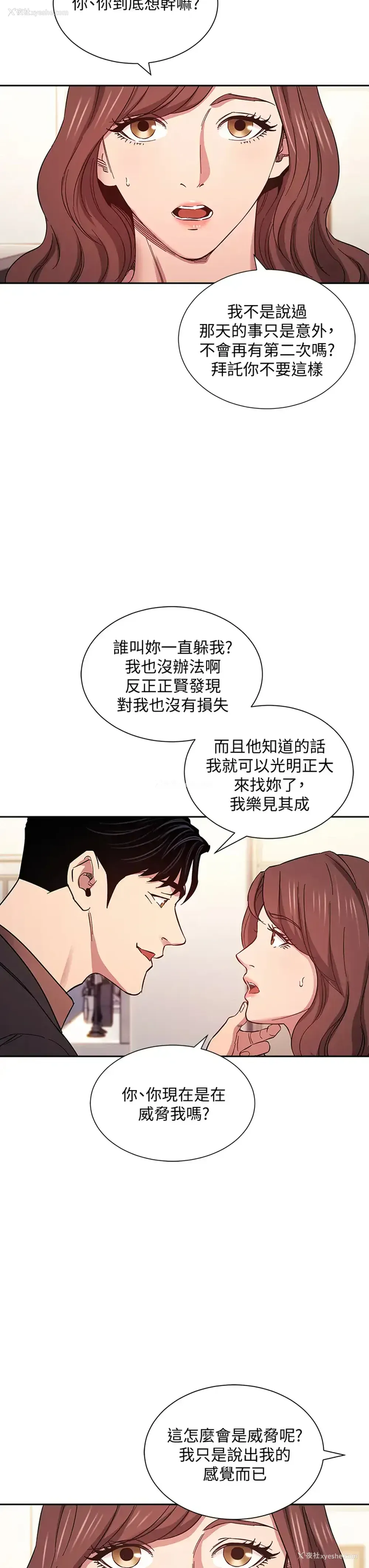 5P - 朋友的妈妈