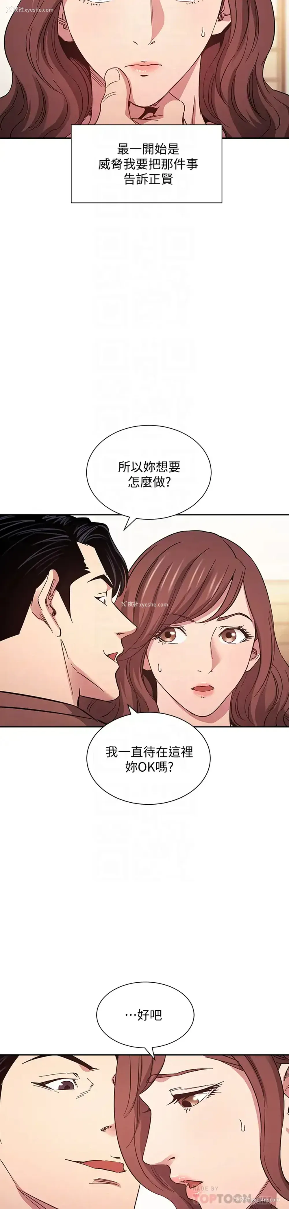 6P - 朋友的妈妈