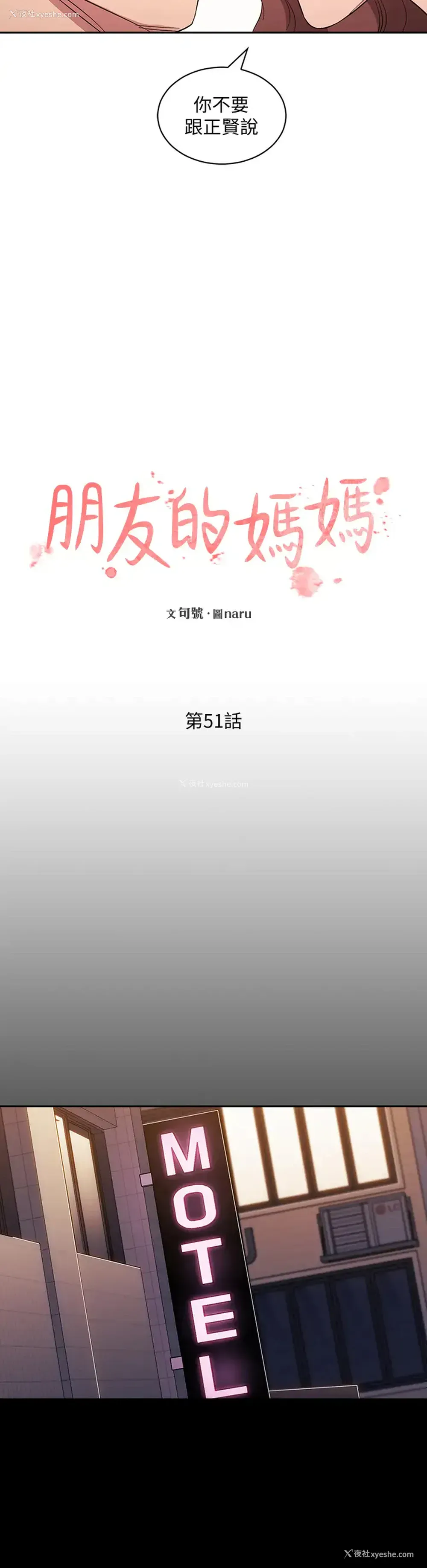 7P - 朋友的妈妈