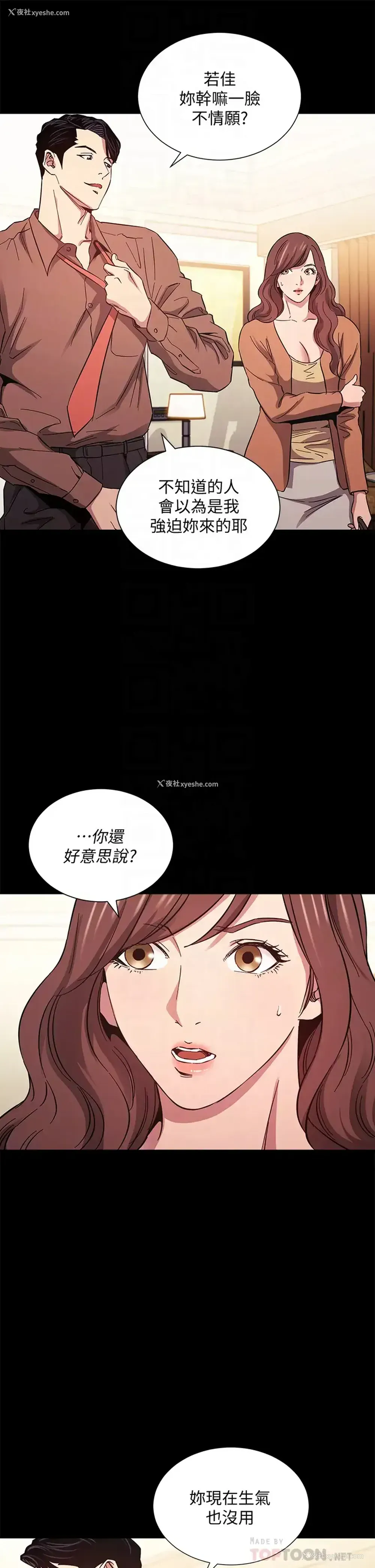 8P - 朋友的妈妈
