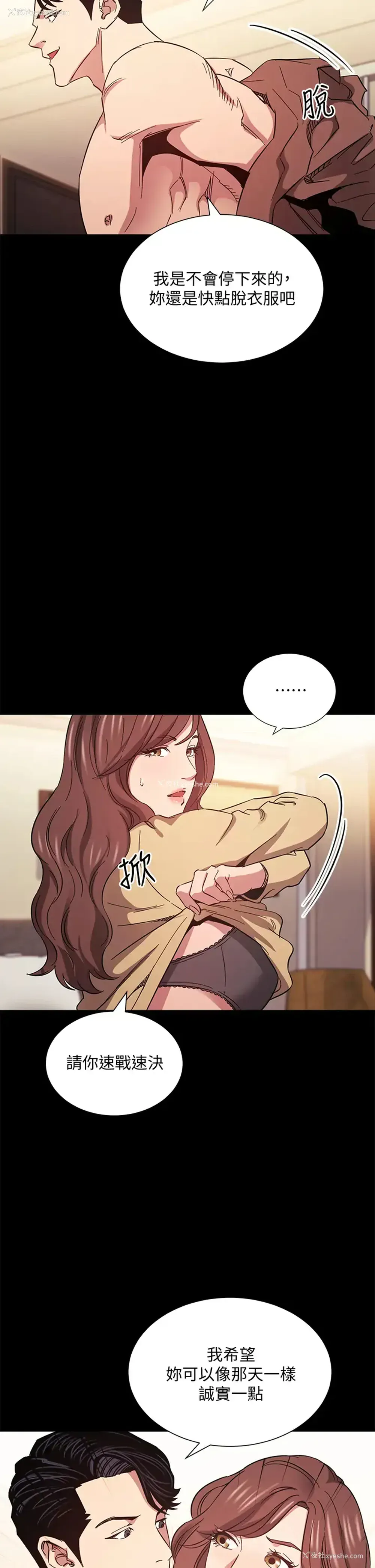 9P - 朋友的妈妈