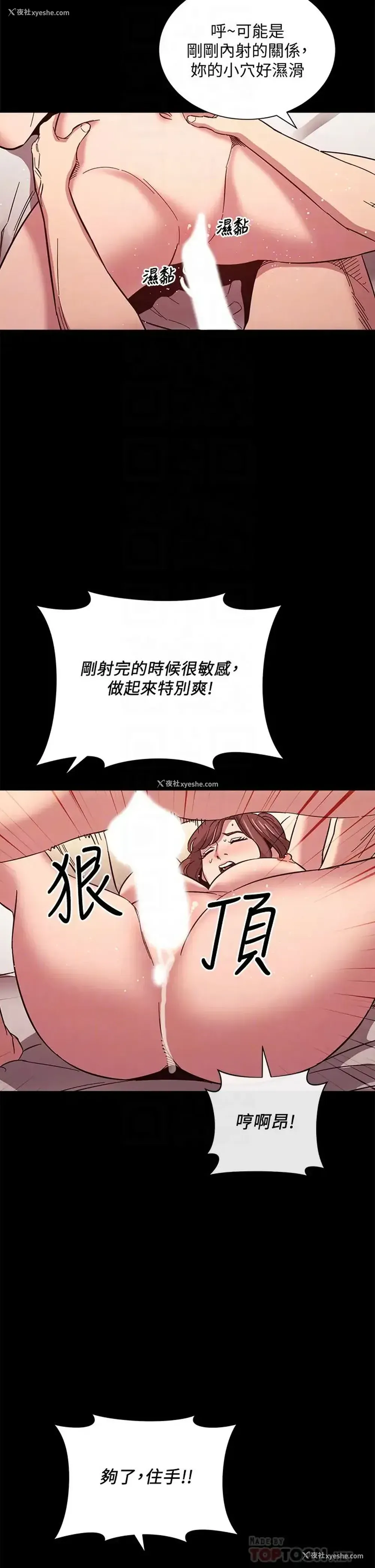 10P - 朋友的妈妈