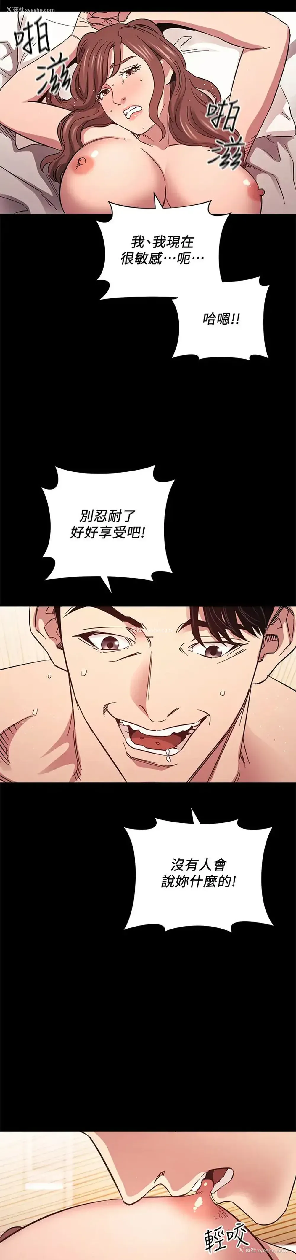11P - 朋友的妈妈