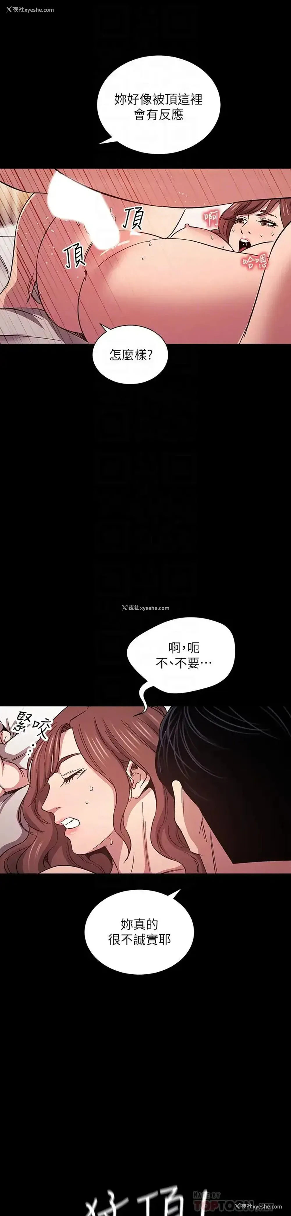 14P - 朋友的妈妈
