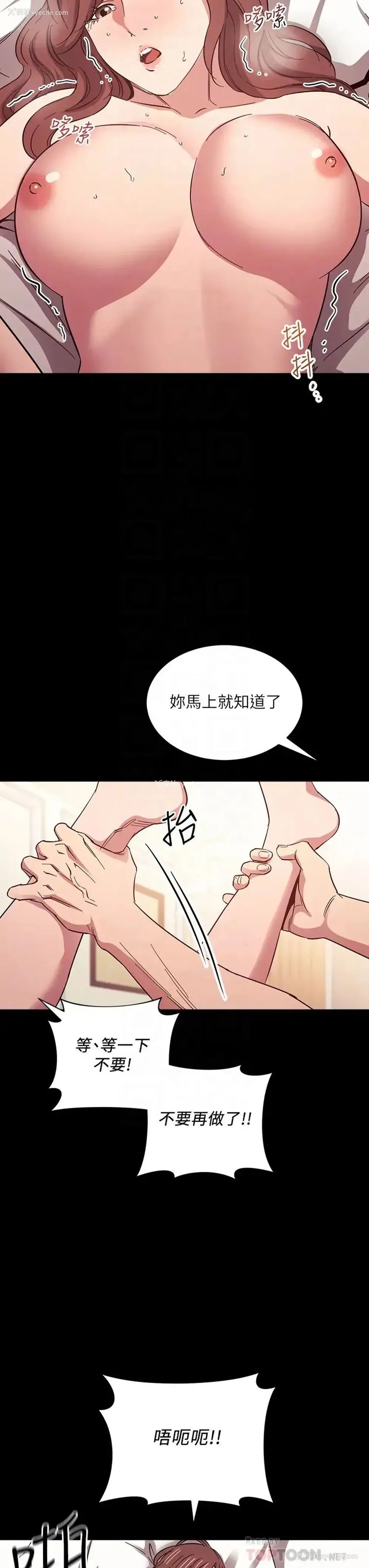 16P - 朋友的妈妈