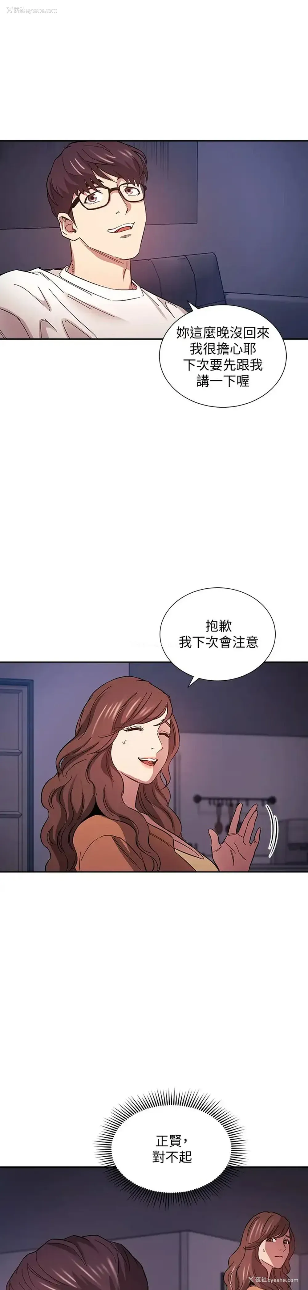 24P - 朋友的妈妈