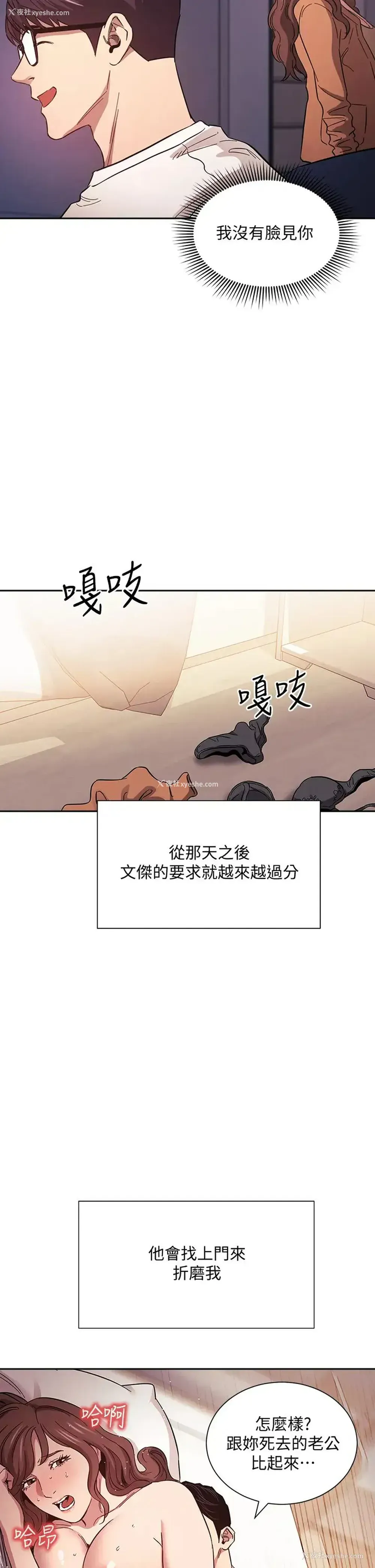 25P - 朋友的妈妈