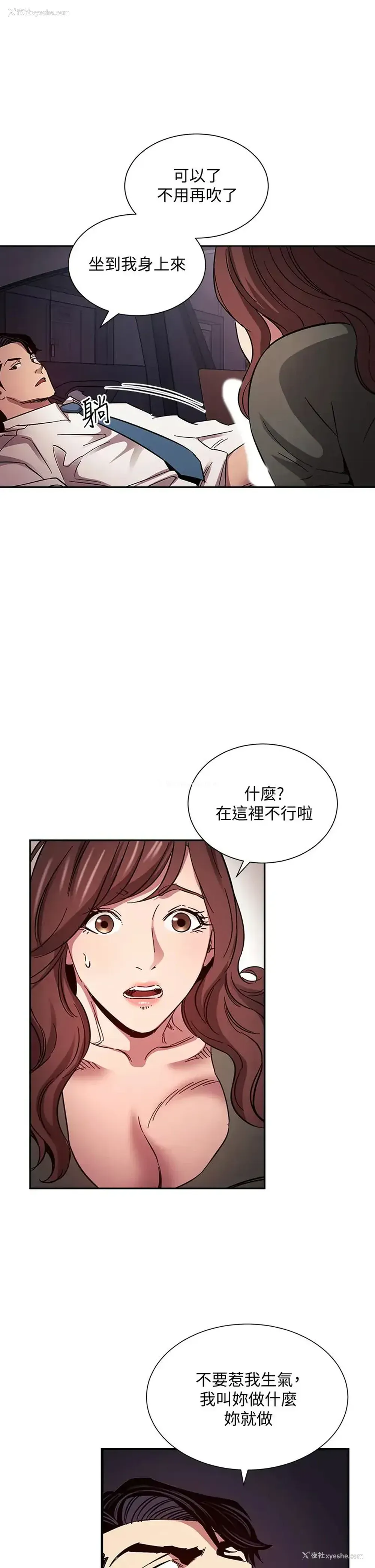 29P - 朋友的妈妈