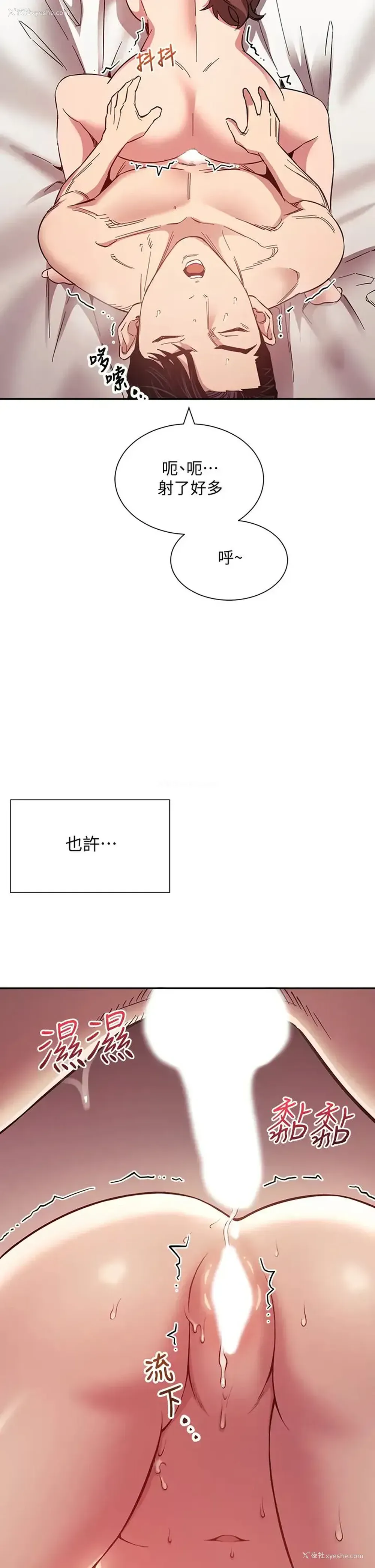 2P - 朋友的妈妈