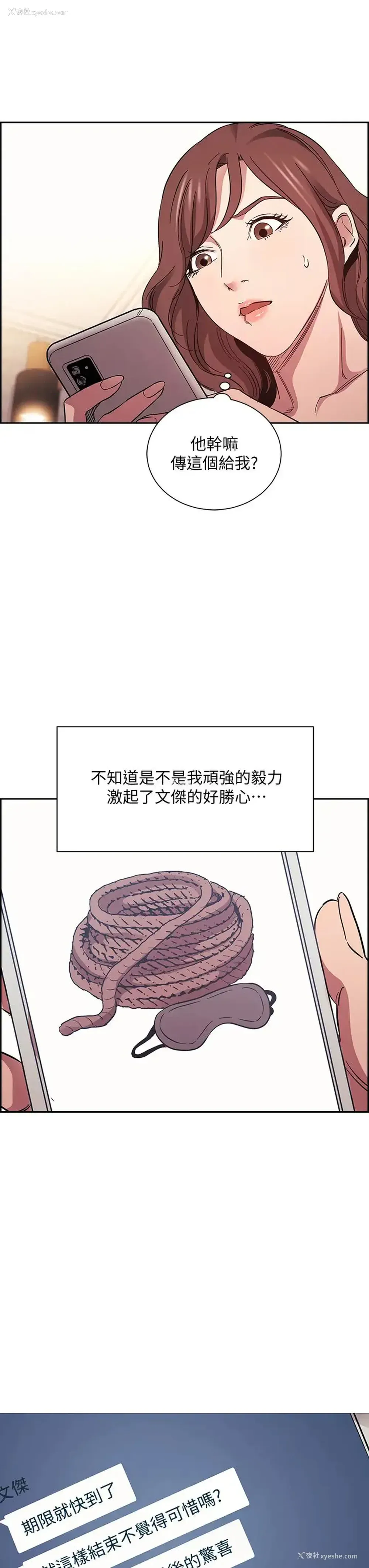 36P - 朋友的妈妈