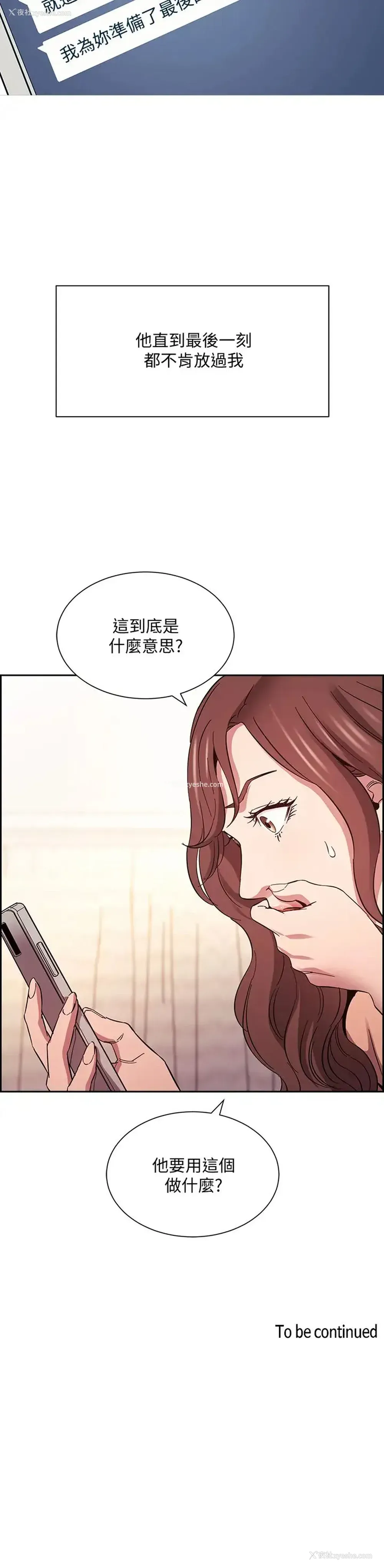 37P - 朋友的妈妈