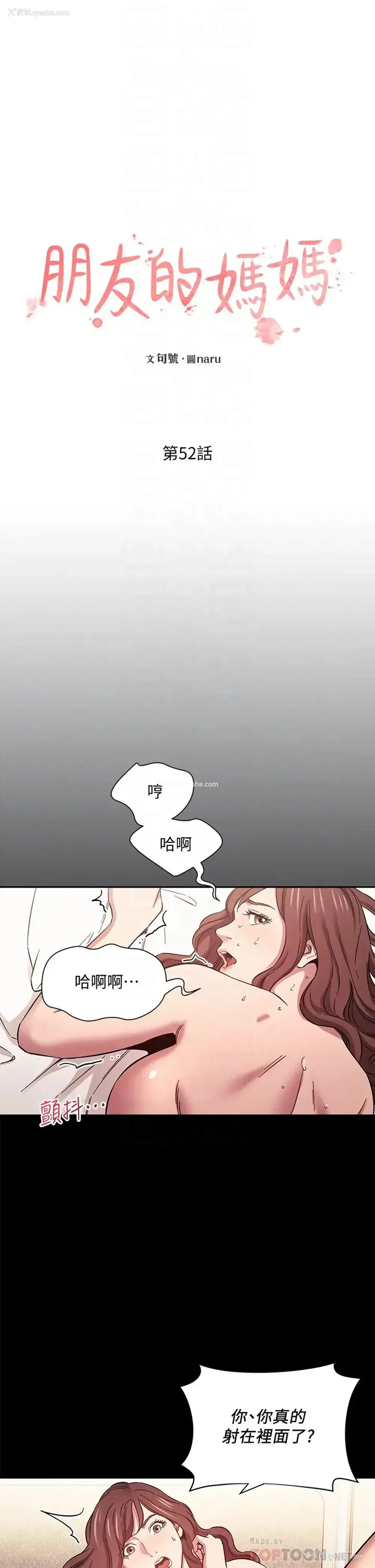 4P - 朋友的妈妈