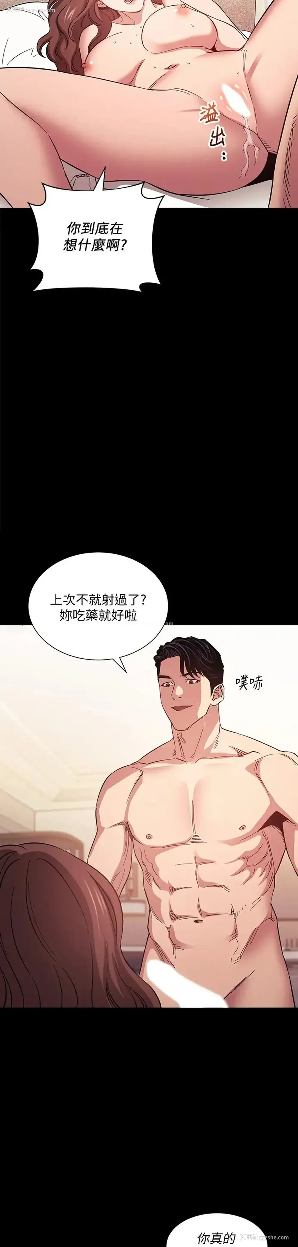 5P - 朋友的妈妈