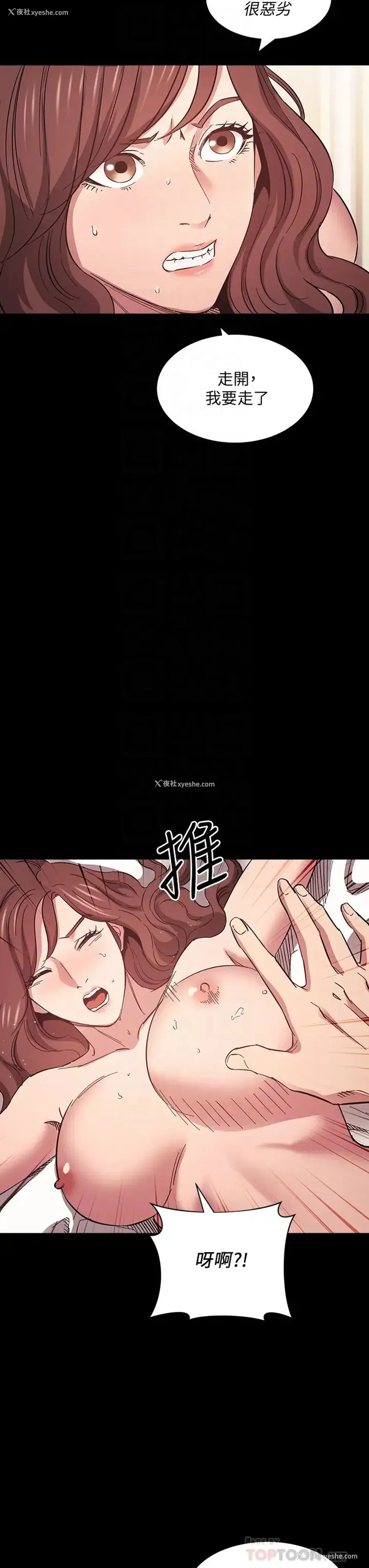 6P - 朋友的妈妈
