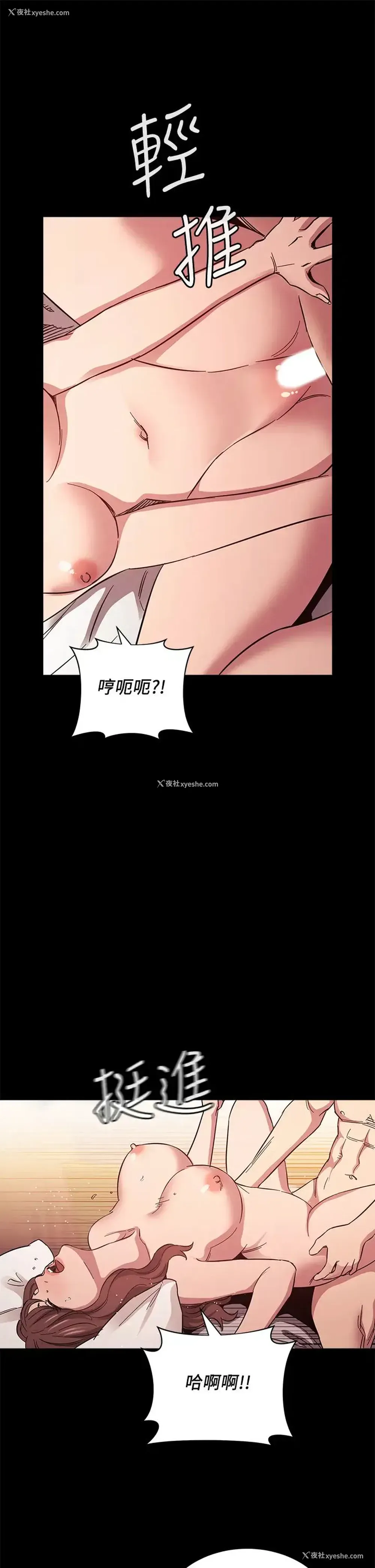 9P - 朋友的妈妈