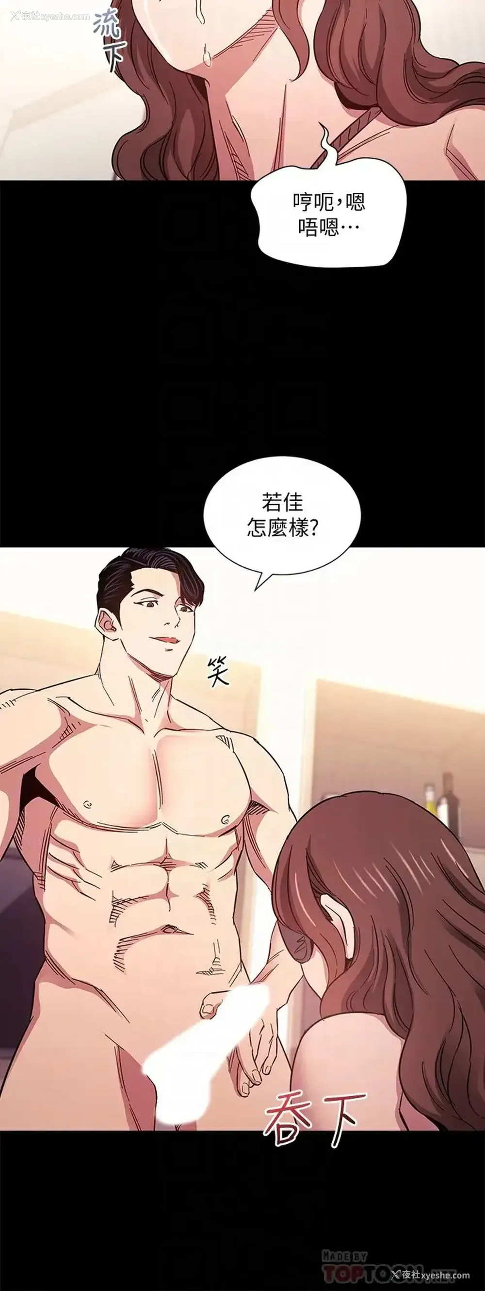 16P - 朋友的妈妈