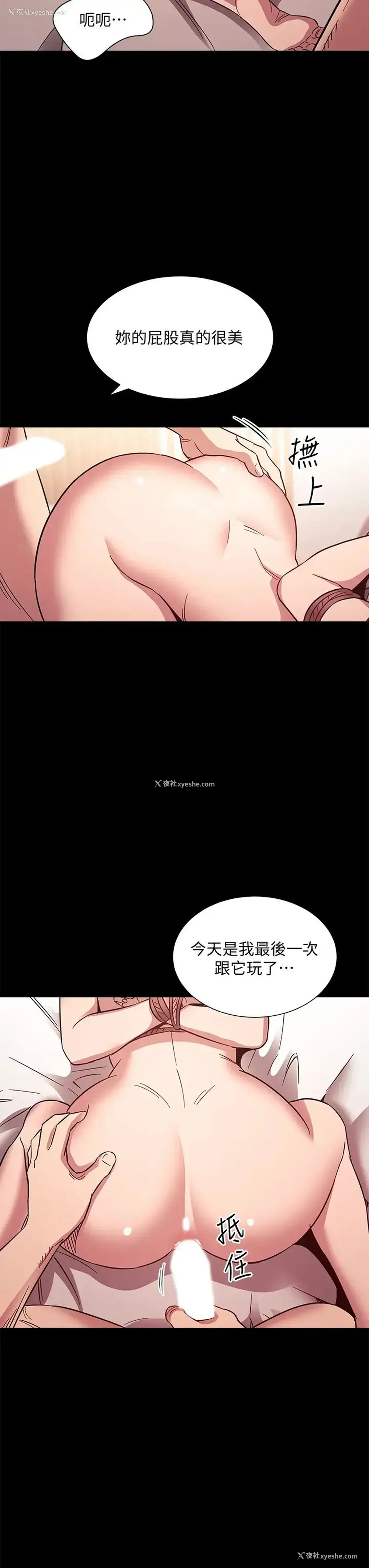 19P - 朋友的妈妈
