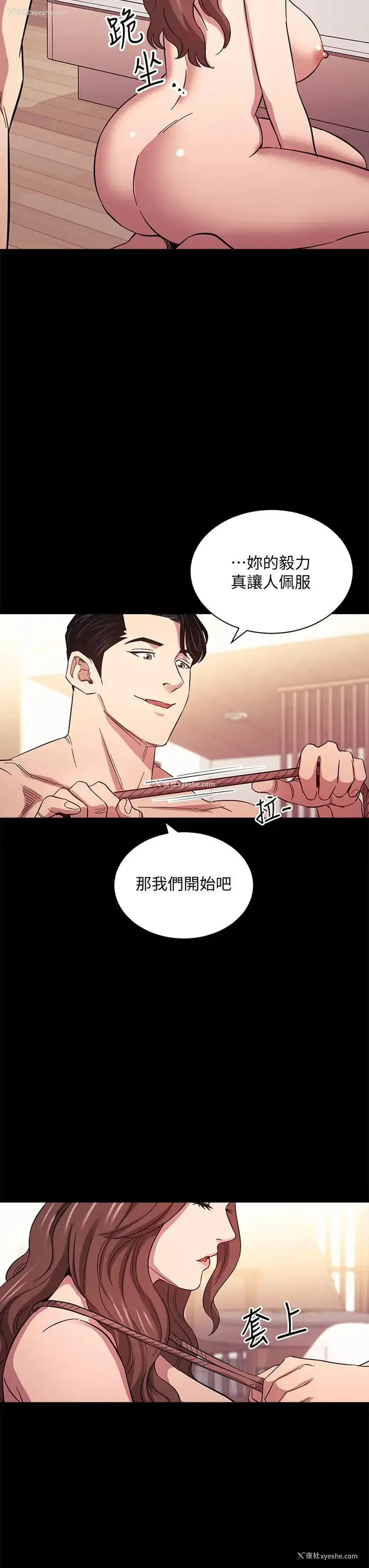 5P - 朋友的妈妈