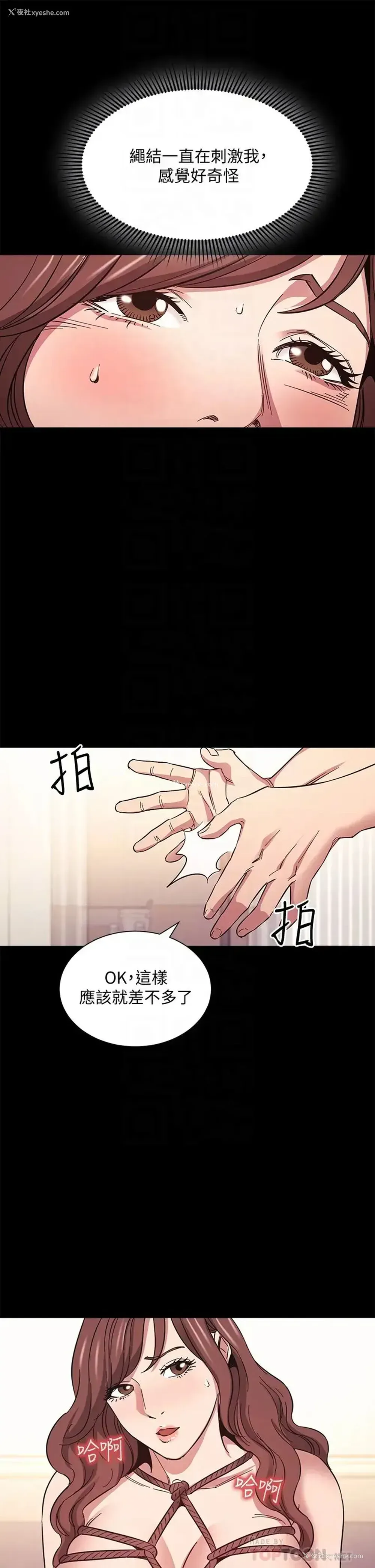 8P - 朋友的妈妈