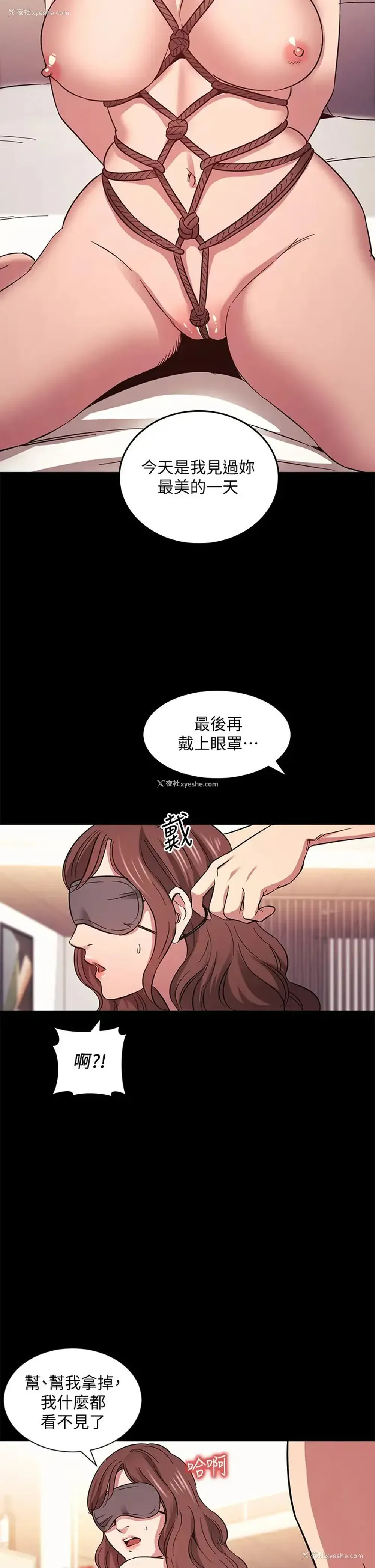 9P - 朋友的妈妈