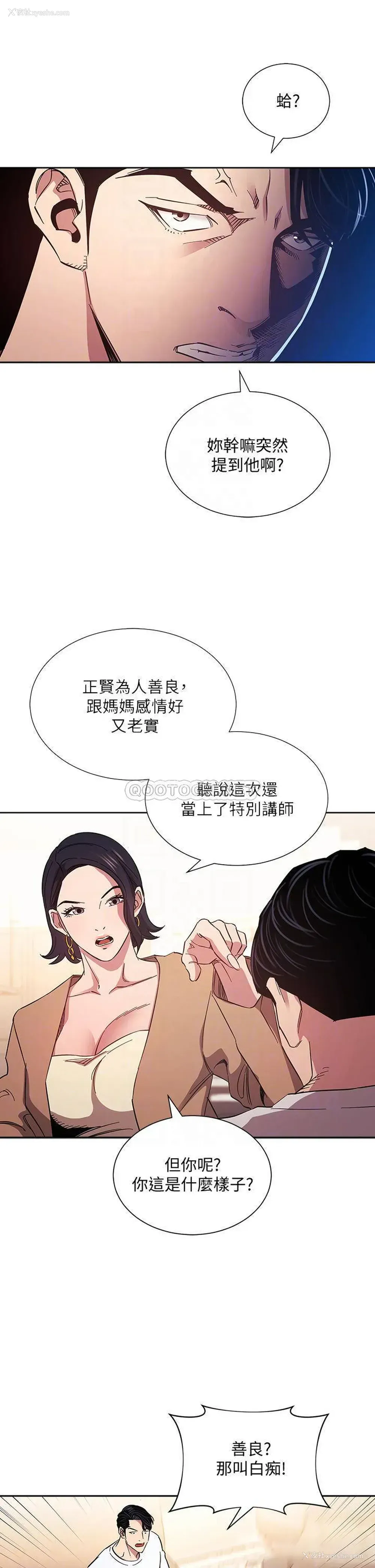 10P - 朋友的妈妈