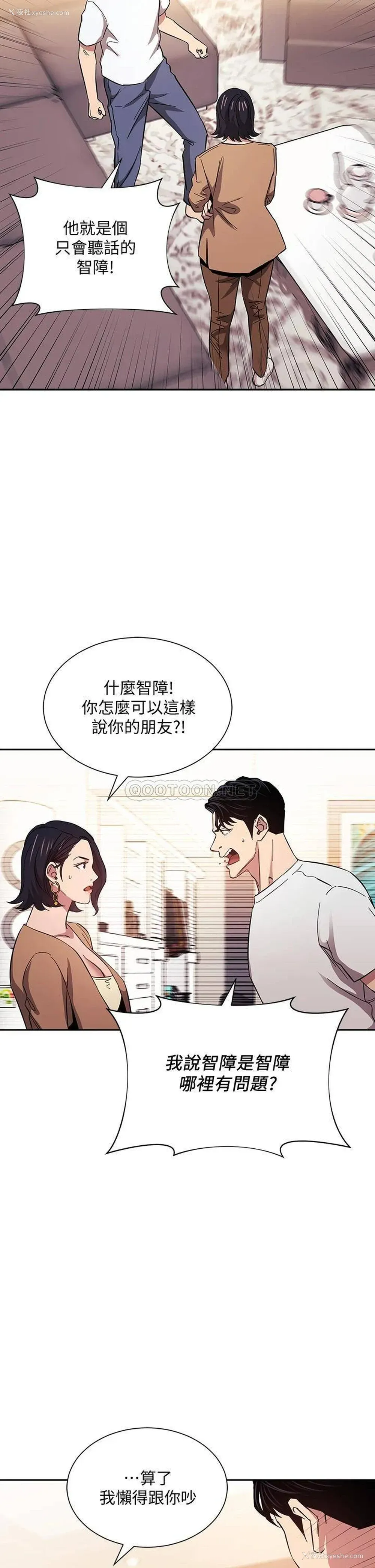 11P - 朋友的妈妈